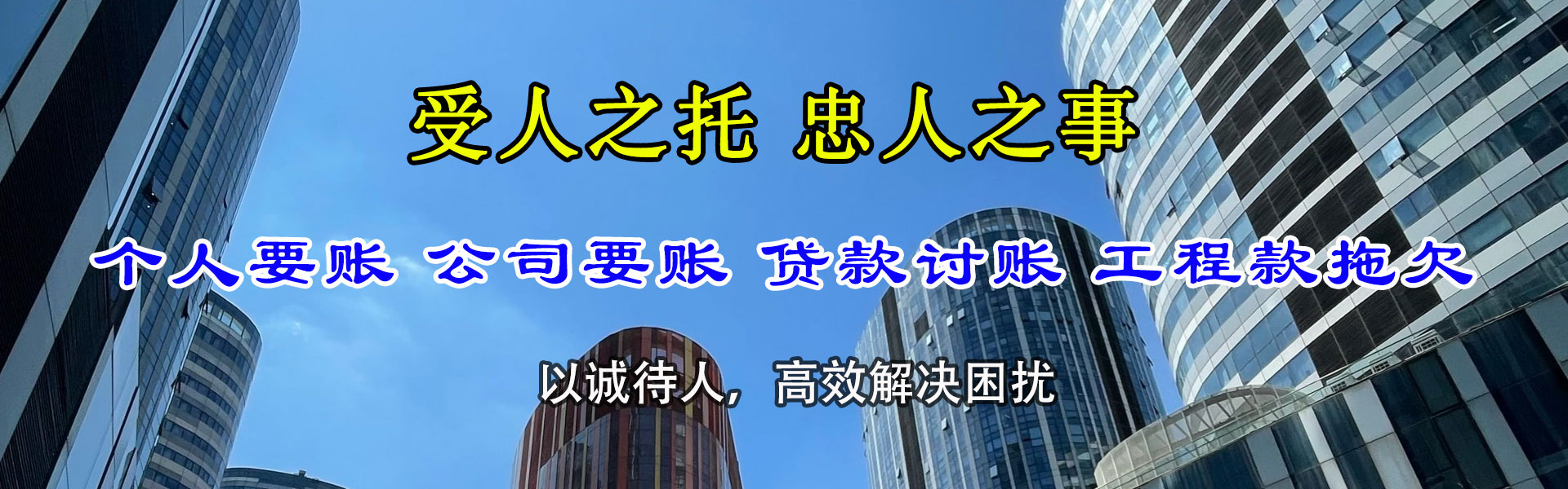 昆明收债公司